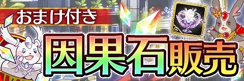 画像ギャラリー No.008のサムネイル画像 / 「アルテイルクロニクル」，GODキャラ5体が“潜在アビリティ”システムに新対応。“Holy White Selectionガチャ”も開催