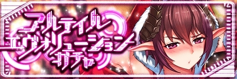 画像ギャラリー No.001のサムネイル画像 / 「アルテイルクロニクル」のジュダ（CV：前野智昭）がクリスマスコスチュームで登場