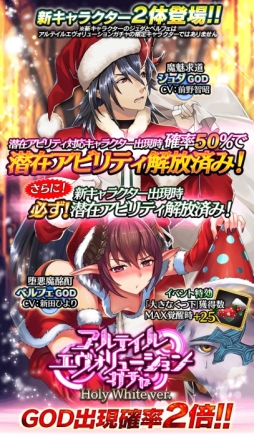 画像ギャラリー No.002のサムネイル画像 / 「アルテイルクロニクル」のジュダ（CV：前野智昭）がクリスマスコスチュームで登場