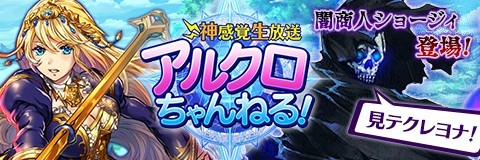 画像ギャラリー No.001のサムネイル画像 / 「アルテイルクロニクル」，公式生放送を12月21日に配信