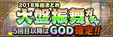 画像ギャラリー No.003のサムネイル画像 / 「アルテイルクロニクル」，「戦乱のサムライキングダム」とのコラボ開催