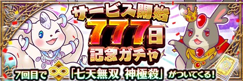 画像ギャラリー No.003のサムネイル画像 / 「アルテイルクロニクル」，「年末年始因果フェス」を開催