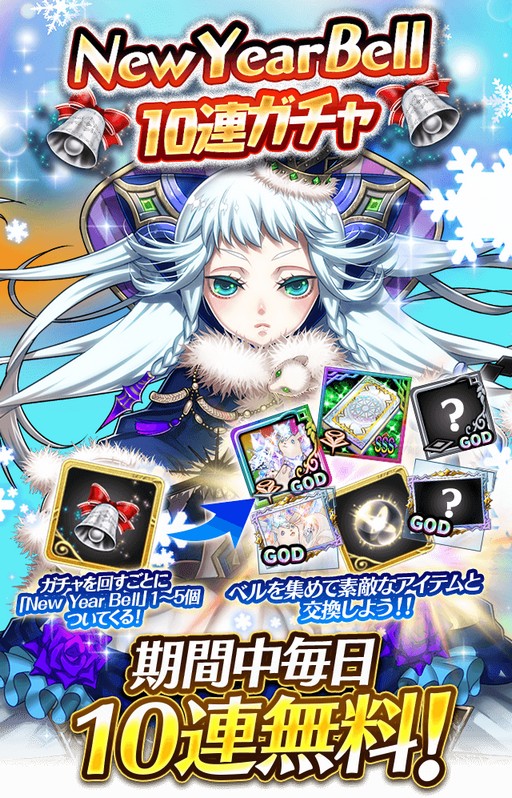 画像ギャラリー No.005のサムネイル画像 / 「アルテイルクロニクル」，「年末年始因果フェス」を開催