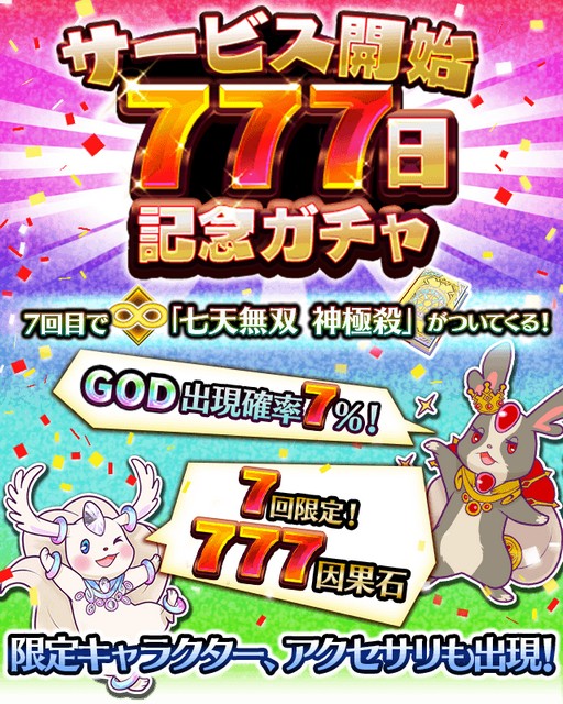 画像ギャラリー No.006のサムネイル画像 / 「アルテイルクロニクル」，「年末年始因果フェス」を開催