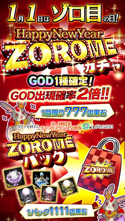 画像ギャラリー No.007のサムネイル画像 / 「アルテイルクロニクル」，「年末年始因果フェス」を開催