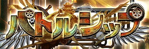 画像ギャラリー No.008のサムネイル画像 / 「アルテイルクロニクル」，「年末年始因果フェス」を開催