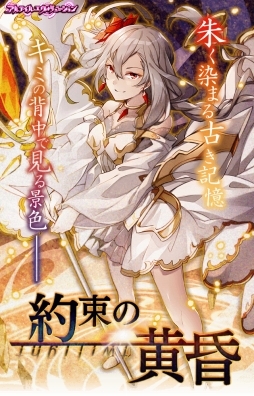 画像ギャラリー No.004のサムネイル画像 / 「アルテイルクロニクル」GODの出現確率が2倍になる期間限定ガチャが開催