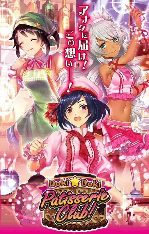 ���������꡼ No.002�Υ���ͥ������ / �֥���ƥ��륯���˥���ס��Х�󥿥��󥤥٥�ȡ�Doki��Doki Patisserie Club!�פ�����