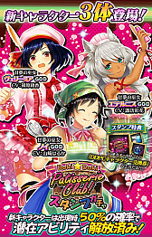 ���������꡼ No.005�Υ���ͥ������ / �֥���ƥ��륯���˥���ס��Х�󥿥��󥤥٥�ȡ�Doki��Doki Patisserie Club!�פ�����