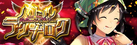 ���������꡼ No.001�Υ���ͥ������ / �֥���ƥ��륯���˥���ס����������।�٥�ȡ֥Хȥ�饰�ʥ��� DDPC ver.�׳���