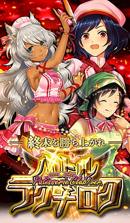 ���������꡼ No.002�Υ���ͥ������ / �֥���ƥ��륯���˥���ס����������।�٥�ȡ֥Хȥ�饰�ʥ��� DDPC ver.�׳���