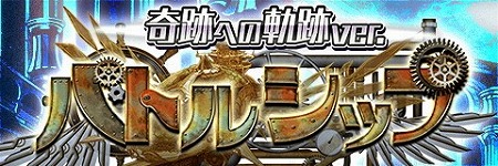 画像ギャラリー No.004のサムネイル画像 / 「アルテイルクロニクル」,ゴッドクロニクルガチャが本日開始