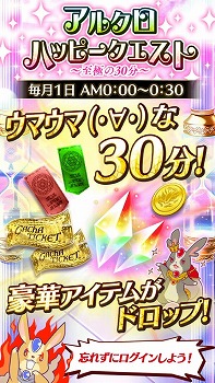 画像ギャラリー No.009のサムネイル画像 / 「アルテイルクロニクル」,ゴッドクロニクルガチャが本日開始