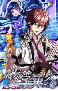 画像ギャラリー No.004のサムネイル画像 / 「アルテイルクロニクル」,“アルテイルエヴォリューションガチャ”が開催