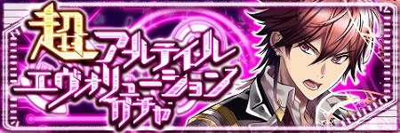 画像ギャラリー No.006のサムネイル画像 / 「アルテイルクロニクル」,“アルテイルエヴォリューションガチャ”が開催