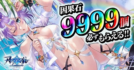 画像ギャラリー No.012のサムネイル画像 / 「アルテイルクロニクル」,“アルテイルエヴォリューションガチャ”が開催