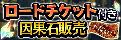 画像ギャラリー No.003のサムネイル画像 / 「アルテイルクロニクル」,木属性強化期間がスタート。スペシャルクエスト“チャンピオンズロード”や厳選ガチャの開催も