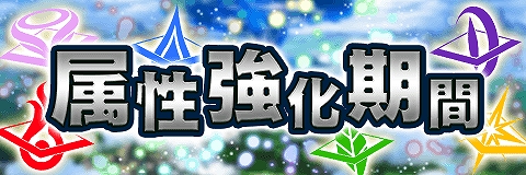 画像ギャラリー No.005のサムネイル画像 / 「アルテイルクロニクル」,木属性強化期間がスタート。スペシャルクエスト“チャンピオンズロード”や厳選ガチャの開催も
