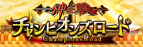 画像ギャラリー No.006のサムネイル画像 / 「アルテイルクロニクル」,木属性強化期間がスタート。スペシャルクエスト“チャンピオンズロード”や厳選ガチャの開催も