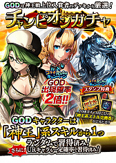 画像ギャラリー No.007のサムネイル画像 / 「アルテイルクロニクル」,木属性強化期間がスタート。スペシャルクエスト“チャンピオンズロード”や厳選ガチャの開催も