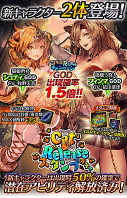 ���������꡼ No.004�Υ���ͥ������ / �֥���ƥ��륯���˥���ס�ǭ��GOD����饯�������о줹�뿷���٥�Ȥ�»�