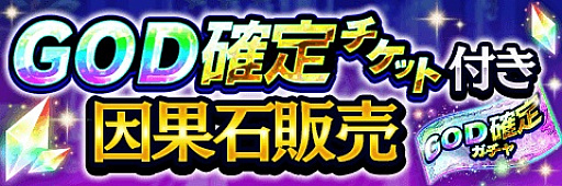 ���������꡼ No.009�Υ���ͥ������ / �֥���ƥ��륯���˥���ס�ǭ��GOD����饯�������о줹�뿷���٥�Ȥ�»�