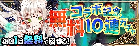 画像ギャラリー No.003のサムネイル画像 / 「アルテイルクロニクル」,5連続コラボ企画の第2弾「妖怪百姫たん!」とのコラボが開催