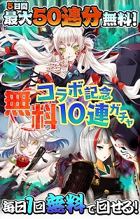 画像ギャラリー No.005のサムネイル画像 / 「アルテイルクロニクル」,5連続コラボ企画の第2弾「妖怪百姫たん!」とのコラボが開催