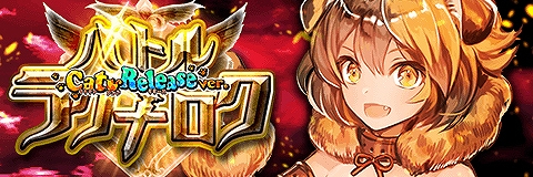 画像ギャラリー No.005のサムネイル画像 / 「アルテイルクロニクル」,新限定GODキャラ“シエラ”が登場。GOD出現確率2倍の“ゴッドクロニクルガチャ”が開催