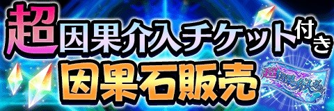 画像ギャラリー No.002のサムネイル画像 / 「アルテイルクロニクル」,新種ガチャ「因果介入ガチャ」が登場