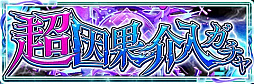 画像ギャラリー No.004のサムネイル画像 / 「アルテイルクロニクル」,新種ガチャ「因果介入ガチャ」が登場