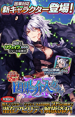 画像ギャラリー No.006のサムネイル画像 / 「アルテイルクロニクル」,新種ガチャ「因果介入ガチャ」が登場