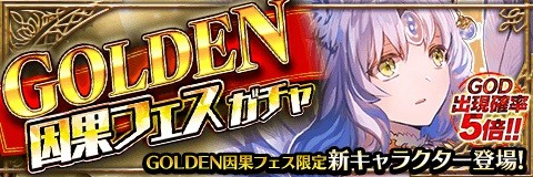 ���������꡼ No.002�Υ���ͥ������ / �֥���ƥ��륯���˥���ס����٥�ȡ�GOLDEN���̥ե����פ�����