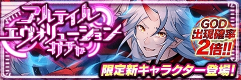 ���������꡼ No.001�Υ���ͥ������ / �֥���ƥ��륯���˥���פ˸���GOD����饯�����֡�ʰ�ܤμ�����ۥ��㥤����פ��о�