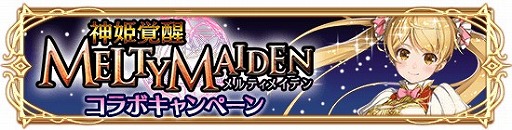 ���������꡼ No.002�Υ���ͥ������ / �֥���ƥ��륯���˥���ס��ֿ�ɱ���å��ƥ��ᥤ�ǥ�פȤΥ���ܤ򳫺š����ꥬ�����ߥå�����»�