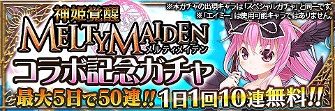 ���������꡼ No.007�Υ���ͥ������ / �֥���ƥ��륯���˥���ס��ֿ�ɱ���å��ƥ��ᥤ�ǥ�פȤΥ���ܤ򳫺š����ꥬ�����ߥå�����»�