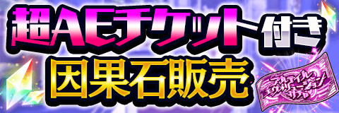 画像ギャラリー No.004のサムネイル画像 / 「アルテイルクロニクル」,GODの出現率が2倍の限定ガチャを開催