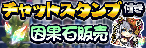 画像ギャラリー No.007のサムネイル画像 / 「アルテイルクロニクル」,GODの出現率が2倍の限定ガチャを開催