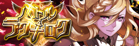 画像ギャラリー No.009のサムネイル画像 / 「アルテイルクロニクル」,GODの出現率が2倍の限定ガチャを開催