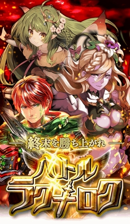 画像ギャラリー No.010のサムネイル画像 / 「アルテイルクロニクル」,GODの出現率が2倍の限定ガチャを開催