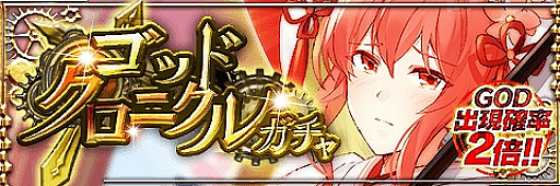 ���������꡼ No.001�Υ���ͥ������ / �֥���ƥ��륯���˥���ס�GOD����饯�����֥ҥ᥶����פ��о졣����󽷤�������֥٥åȥ��åספμ�����