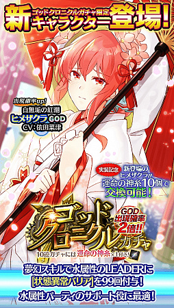 ���������꡼ No.006�Υ���ͥ������ / �֥���ƥ��륯���˥���ס�GOD����饯�����֥ҥ᥶����פ��о졣����󽷤�������֥٥åȥ��åספμ�����