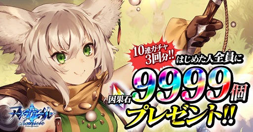 画像ギャラリー No.002のサムネイル画像 / 「アルテイルクロニクル」,「宇宙戦艦ヤマト2202 戦士たちの記憶 -Hero's Record-」とのコラボキャンペーンを本日スタート