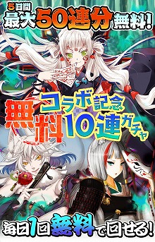 画像ギャラリー No.005のサムネイル画像 / 「アルテイルクロニクル」,「妖怪百姫たん!」とのコラボが本日開始