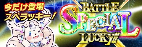 ���������꡼ No.004�Υ���ͥ������ / �֥���ƥ��륯���˥���׸����°�������3�Τνи���Ψ��UP���륬���㳫��