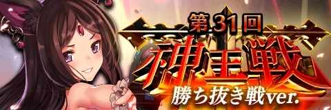 画像ギャラリー No.009のサムネイル画像 / 「アルテイルクロニクル」で限定ブックが手に入る「レーティングVICTORYガチャ」開催