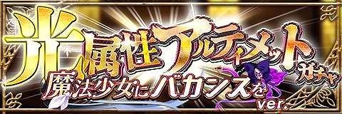 画像ギャラリー No.004のサムネイル画像 / 「アルテイルクロニクル」水着だらけの新イベント「魔法少女にバカンスを」開催