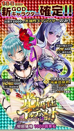 画像ギャラリー No.006のサムネイル画像 / 「アルテイルクロニクル」水着だらけの新イベント「魔法少女にバカンスを」開催