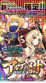 ���������꡼ No.009�Υ���ͥ������ / �֥���ƥ��륯���˥���ס���GOD����饯�����֥������ƥ����פ��о�