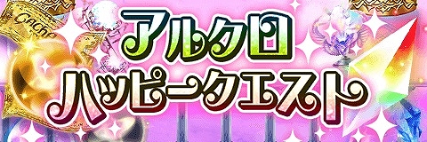 画像ギャラリー No.004のサムネイル画像 / 「アルテイルクロニクル」,ゴッドクロニクルガチャに限定最高レアリティGODキャラクター「ルビナ」が登場